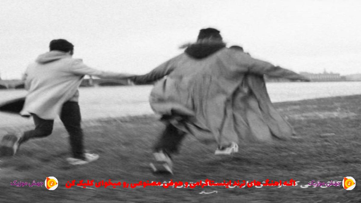 دانلود آهنگ جناب سروان ولم کن از 